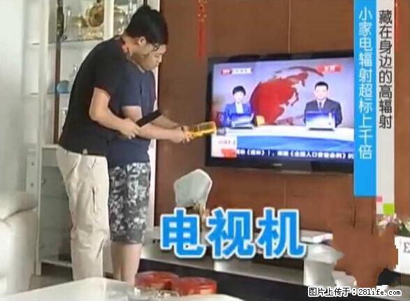 家里的辐射之王竟然是它！比微波炉还高2000倍 - 生活百科 - 澳门生活社区 - 澳门28生活网 am.28life.net