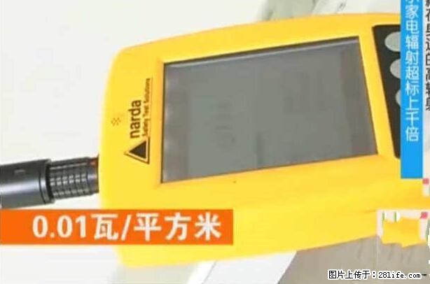 家里的辐射之王竟然是它！比微波炉还高2000倍 - 生活百科 - 澳门生活社区 - 澳门28生活网 am.28life.net
