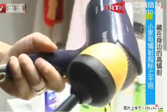 家里的辐射之王竟然是它！比微波炉还高2000倍 - 生活百科 - 澳门生活社区 - 澳门28生活网 am.28life.net