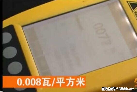 家里的辐射之王竟然是它！比微波炉还高2000倍 - 生活百科 - 澳门生活社区 - 澳门28生活网 am.28life.net