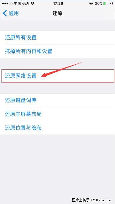 iPhone6S WIFI 不稳定的解决方法 - 生活百科 - 澳门生活社区 - 澳门28生活网 am.28life.net