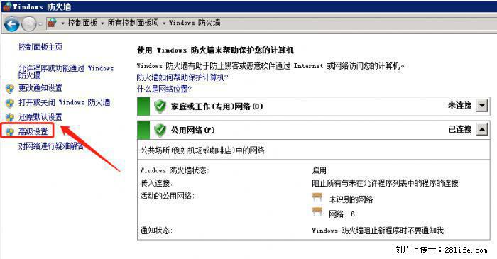 如何关闭局域网共享端口 - 生活百科 - 澳门生活社区 - 澳门28生活网 am.28life.net