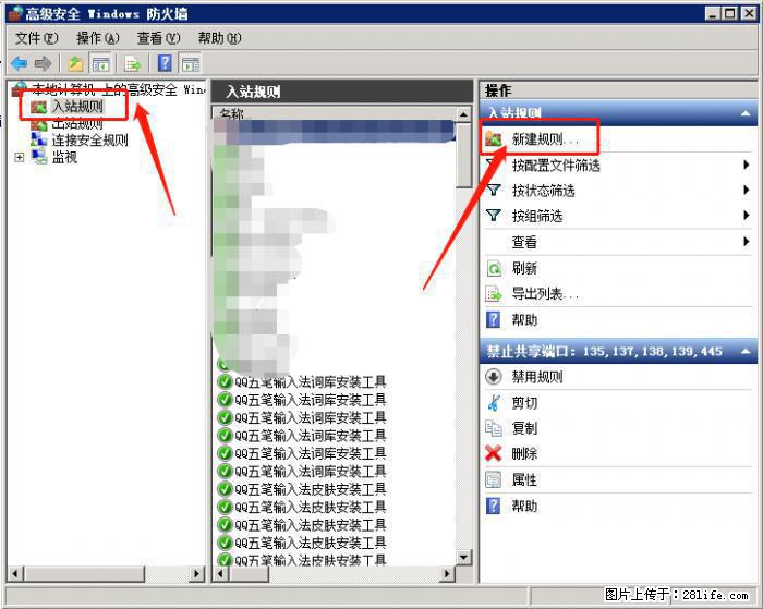 如何关闭局域网共享端口 - 生活百科 - 澳门生活社区 - 澳门28生活网 am.28life.net
