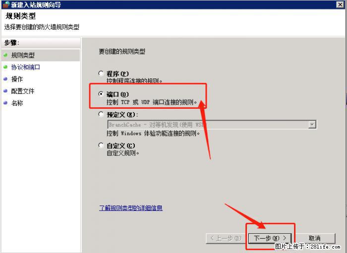 如何关闭局域网共享端口 - 生活百科 - 澳门生活社区 - 澳门28生活网 am.28life.net