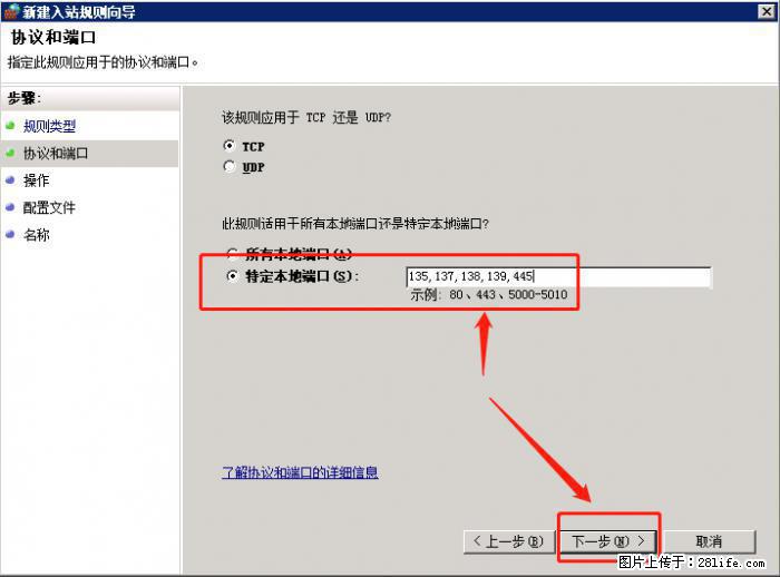 如何关闭局域网共享端口 - 生活百科 - 澳门生活社区 - 澳门28生活网 am.28life.net