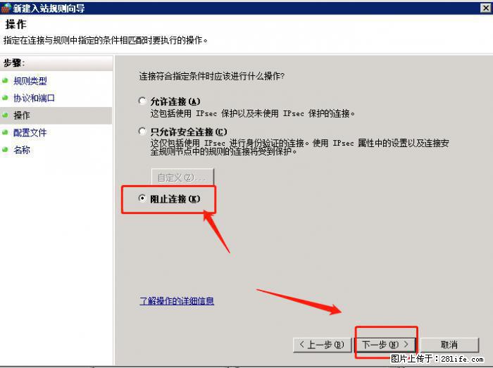 如何关闭局域网共享端口 - 生活百科 - 澳门生活社区 - 澳门28生活网 am.28life.net