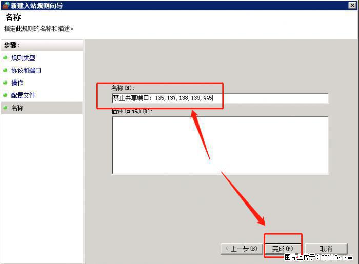 如何关闭局域网共享端口 - 生活百科 - 澳门生活社区 - 澳门28生活网 am.28life.net
