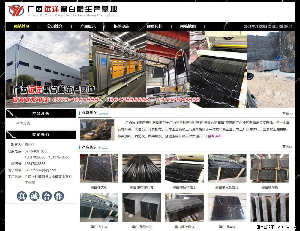 广西远洋黑白根生产基地 shicai9.julong5.com - 网站推广 - 广告专区 - 澳门分类信息 - 澳门28生活网 am.28life.net