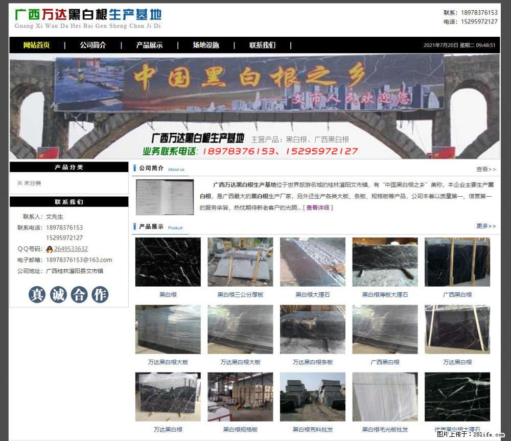 广西万达黑白根生产基地 www.shicai68.com - 网站推广 - 广告专区 - 澳门分类信息 - 澳门28生活网 am.28life.net