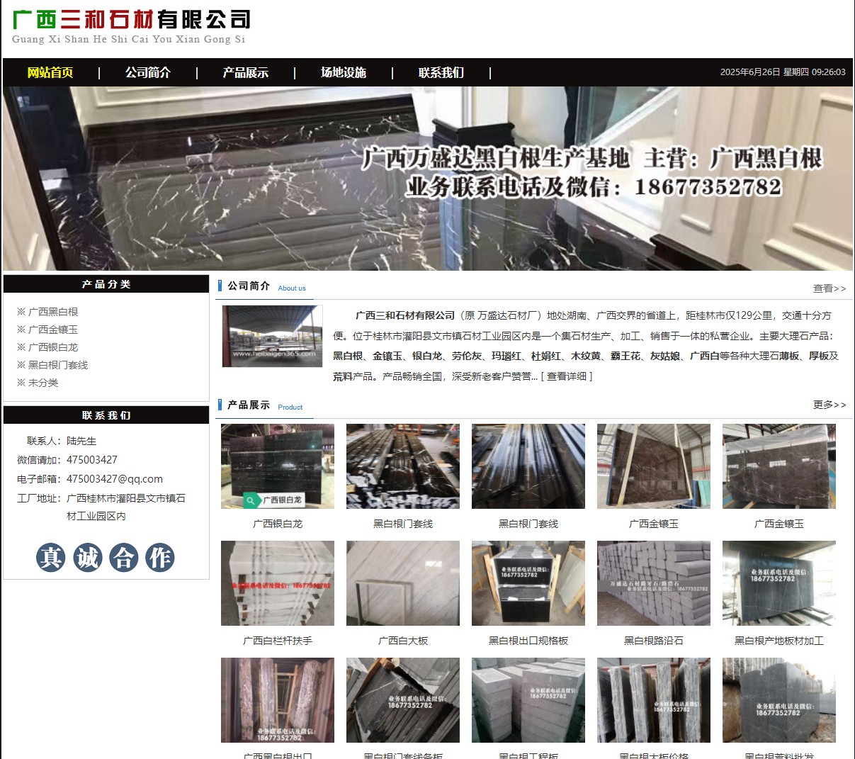 广西三和石材有限公司 shicai6.julong5.com - 网站推广 - 广告专区 - 澳门分类信息 - 澳门28生活网 am.28life.net
