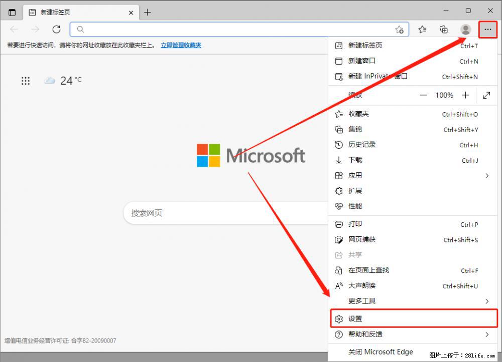 如何让win7以上的Microsoft Edge浏览器通过旧的IE访问指定网站？ - 生活百科 - 澳门生活社区 - 澳门28生活网 am.28life.net