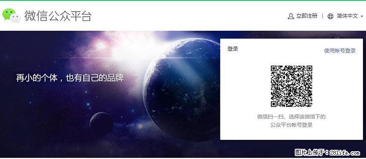 如何简单的让你开发的移动端网站在微信小程序里显示？ - 生活百科 - 澳门生活社区 - 澳门28生活网 am.28life.net