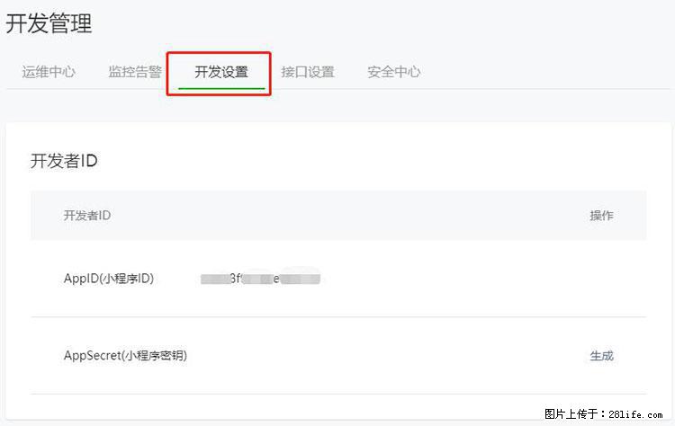 如何简单的让你开发的移动端网站在微信小程序里显示？ - 生活百科 - 澳门生活社区 - 澳门28生活网 am.28life.net