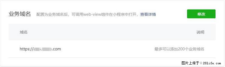 如何简单的让你开发的移动端网站在微信小程序里显示？ - 生活百科 - 澳门生活社区 - 澳门28生活网 am.28life.net