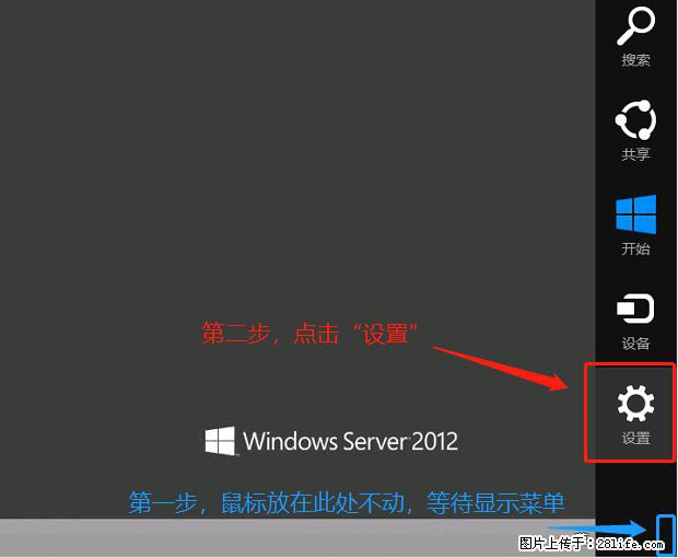 如何修改 Windows 2012 R2 远程桌面控制密码？ - 生活百科 - 澳门生活社区 - 澳门28生活网 am.28life.net