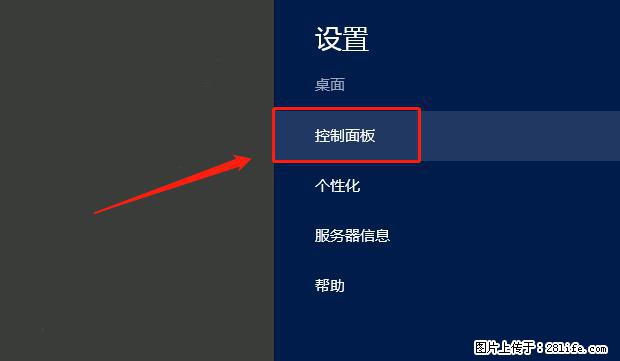 如何修改 Windows 2012 R2 远程桌面控制密码？ - 生活百科 - 澳门生活社区 - 澳门28生活网 am.28life.net