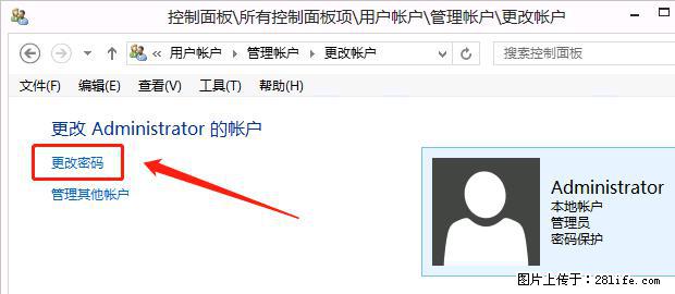 如何修改 Windows 2012 R2 远程桌面控制密码？ - 生活百科 - 澳门生活社区 - 澳门28生活网 am.28life.net