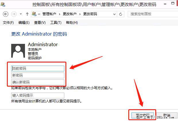如何修改 Windows 2012 R2 远程桌面控制密码？ - 生活百科 - 澳门生活社区 - 澳门28生活网 am.28life.net