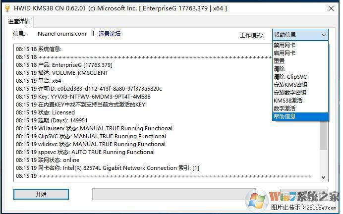 Win10企业版、专业版激活工具 - 生活百科 - 澳门生活社区 - 澳门28生活网 am.28life.net