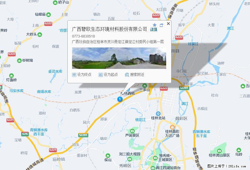 广西碧欧生态环境材料股份有限公司 bioeem.julong5.com - 新手上路 - 澳门生活社区 - 澳门28生活网 am.28life.net