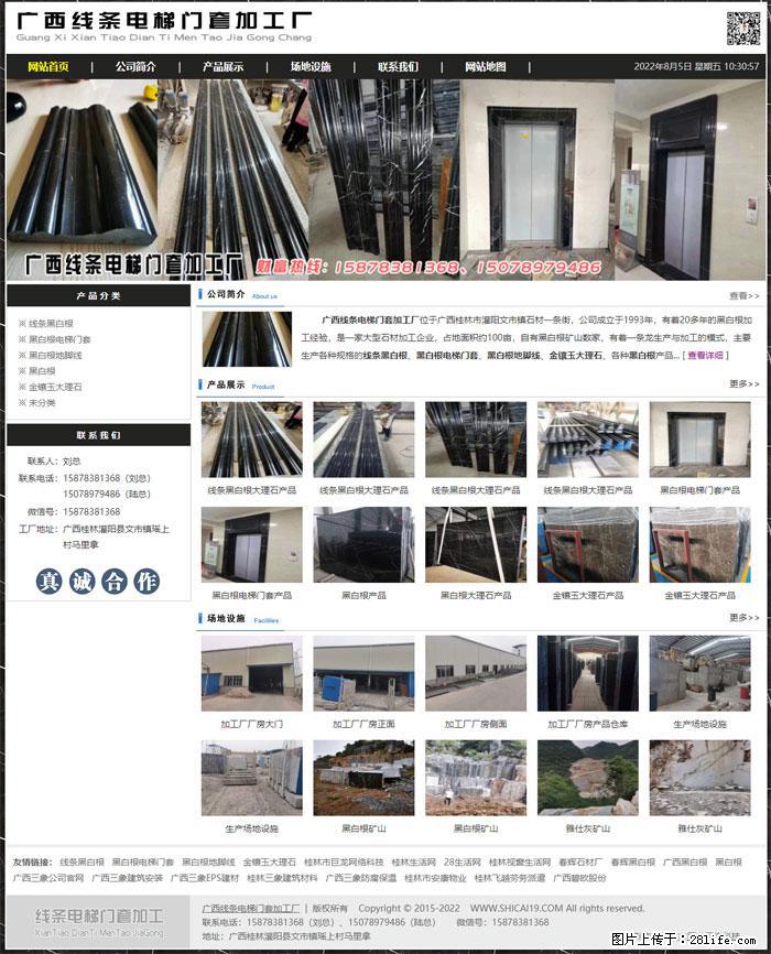广西线条电梯门套加工厂 www.shicai19.com - 灌水专区 - 澳门生活社区 - 澳门28生活网 am.28life.net
