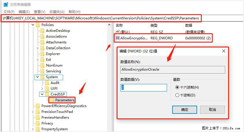 远程桌面连接，出现“身份验证错误，要求的函数不受支持“，解决方案 - 生活百科 - 澳门生活社区 - 澳门28生活网 am.28life.net
