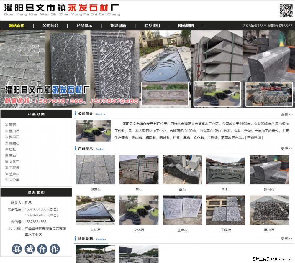 墓石 - 灌阳县文市镇永发石材厂 www.shicai89.com - 综合信息 - 其他综合 - 澳门分类信息 - 澳门28生活网 am.28life.net