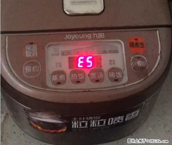 九阳电饭锅,显示屏出现E5是什么问题? - 生活百科 - 澳门生活社区 - 澳门28生活网 am.28life.net