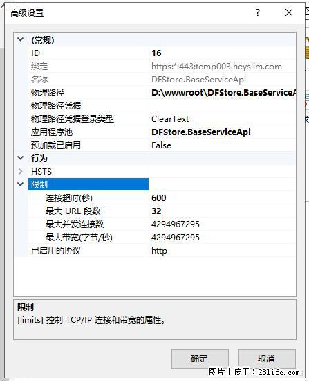 IIS7上传大文件报错：未显示页面，因为请求实体过大，HPPT状态码为413错误。 - 生活百科 - 澳门生活社区 - 澳门28生活网 am.28life.net