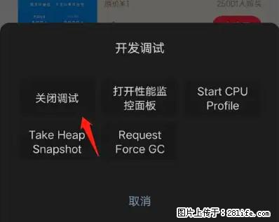 微信小程序正式版左上角出现vConsole按钮，如何去掉？ - 生活百科 - 澳门生活社区 - 澳门28生活网 am.28life.net