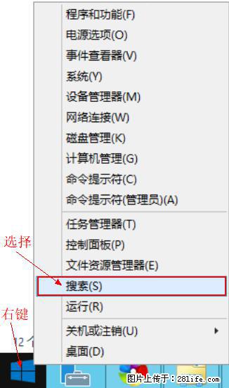 Windows 2012 r2 中如何显示或隐藏桌面图标 - 生活百科 - 澳门生活社区 - 澳门28生活网 am.28life.net