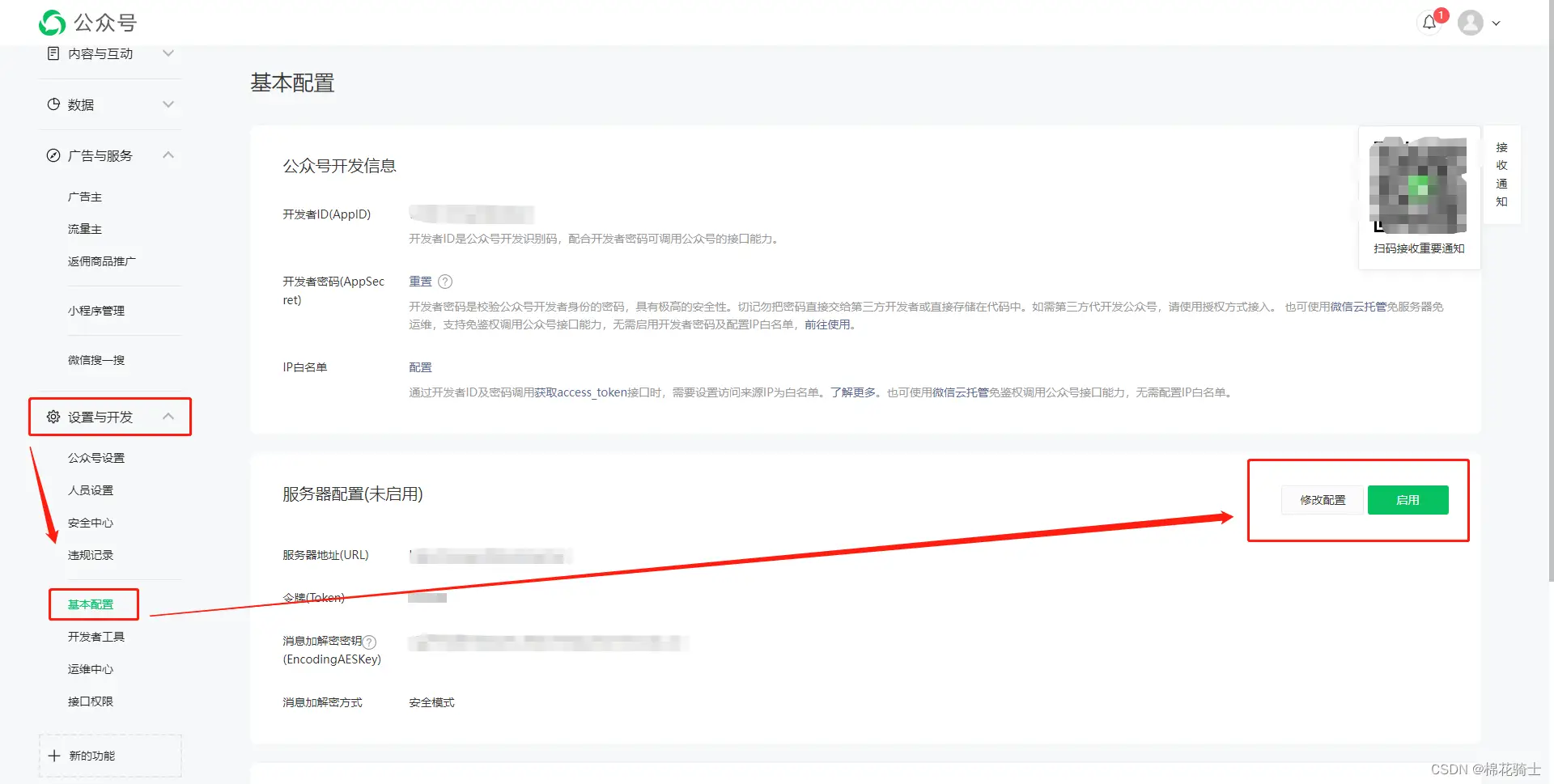 微信公众号自定义菜单如何与服务器配置同时启用 - 生活百科 - 澳门生活社区 - 澳门28生活网 am.28life.net