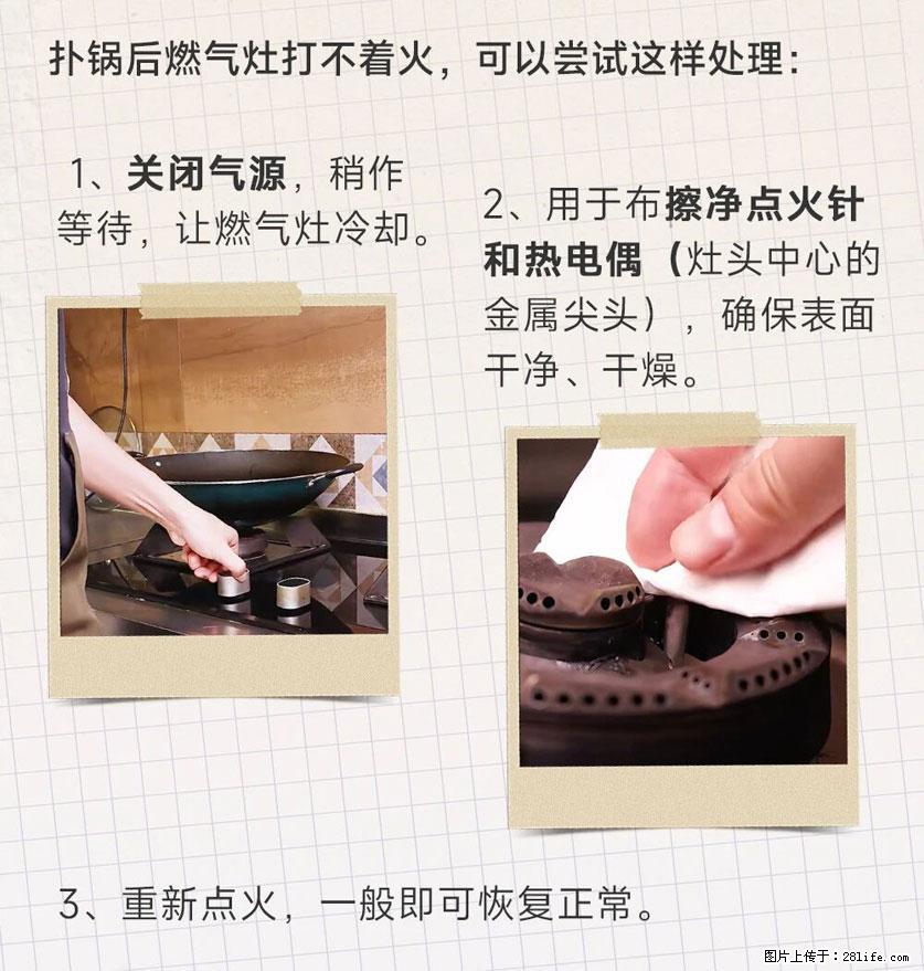 煲汤煮面时，溢锅了，清理干净后，燃气灶却一直点不着火怎么办？ - 家居生活 - 澳门生活社区 - 澳门28生活网 am.28life.net