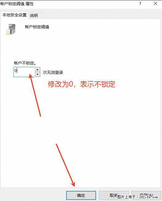 阿里云远程连接云服务器，老是提示“为安全考虑，已锁定该用户帐户”解决方案 - 生活百科 - 澳门生活社区 - 澳门28生活网 am.28life.net