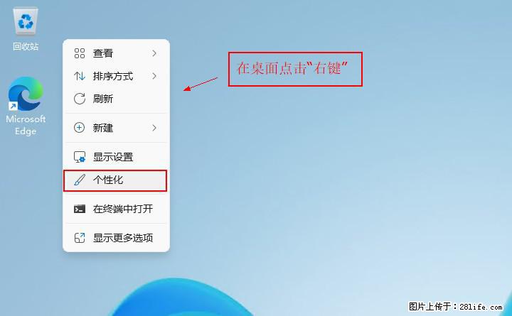 Windows server 2025 如何显示桌面图标？ - 生活百科 - 澳门生活社区 - 澳门28生活网 am.28life.net