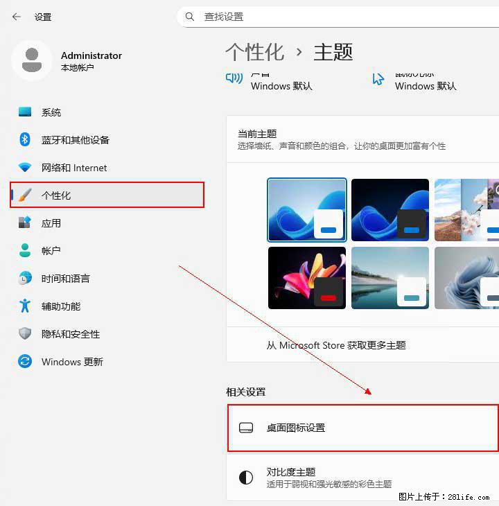 Windows server 2025 如何显示桌面图标？ - 生活百科 - 澳门生活社区 - 澳门28生活网 am.28life.net