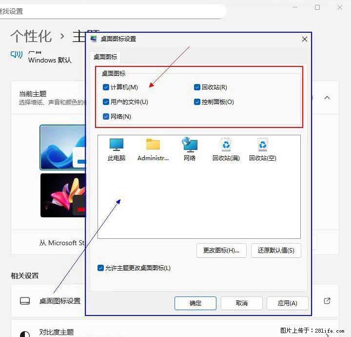 Windows server 2025 如何显示桌面图标？ - 生活百科 - 澳门生活社区 - 澳门28生活网 am.28life.net