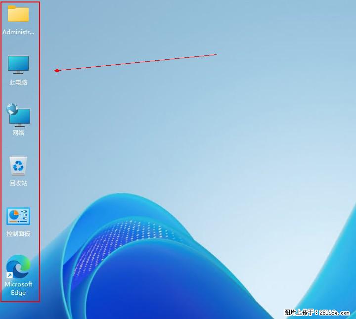Windows server 2025 如何显示桌面图标？ - 生活百科 - 澳门生活社区 - 澳门28生活网 am.28life.net