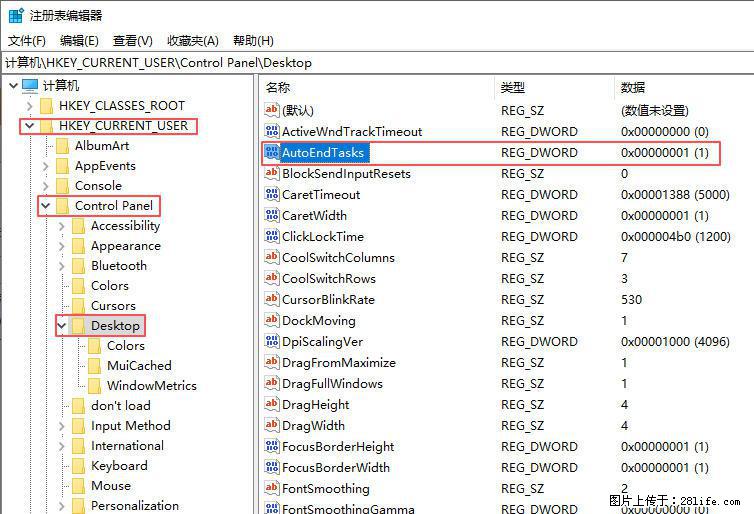 电脑windows10如何设置关机时自动结束任务快速关机 - 生活百科 - 澳门生活社区 - 澳门28生活网 am.28life.net