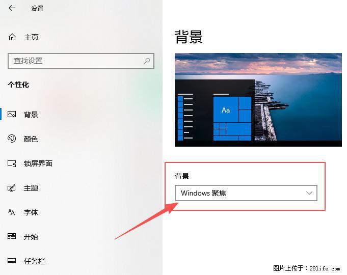 如何去掉桌面上的“了解此图片” - 生活百科 - 澳门生活社区 - 澳门28生活网 am.28life.net