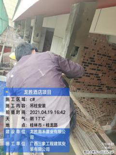 广西三象建筑安装工程有限公司：广西桂林市龙胜酒店项目 - 澳门28生活网 am.28life.net