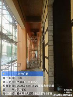 广西三象建筑安装工程有限公司：广西桂林市时代广场项目 - 澳门28生活网 am.28life.net