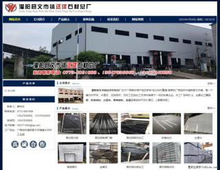 灌阳县文市镇远洋石材总厂 shicai158.julong5.com - 澳门28生活网 am.28life.net