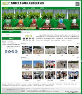 广西碧欧生态环境材料股份有限公司 bioeem.julong5.com - 澳门28生活网 am.28life.net