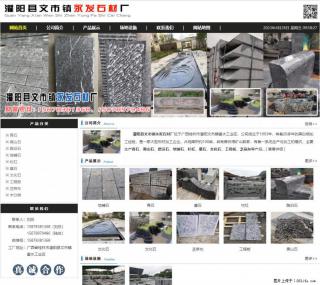 黑山石 - 灌阳县文市镇永发石材厂 www.shicai89.com - 澳门28生活网 am.28life.net