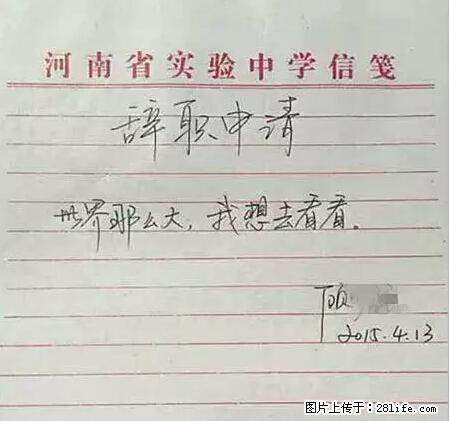 辞掉工作周游世界？现在他们在洗厕所…… - 游山玩水 - 澳门生活社区 - 澳门28生活网 am.28life.net
