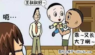 笑癫了！一女的怀孕三年未生，他终于忍不住了... - 娱乐八卦 - 澳门生活社区 - 澳门28生活网 am.28life.net