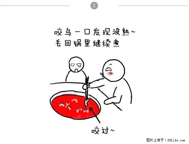 千万不要和这9种哈卵一起吃火锅！ - 美食天地 - 澳门生活社区 - 澳门28生活网 am.28life.net
