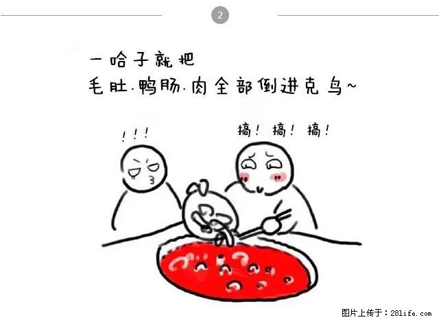千万不要和这9种哈卵一起吃火锅！ - 美食天地 - 澳门生活社区 - 澳门28生活网 am.28life.net
