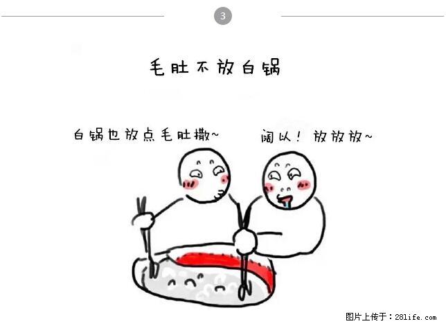 千万不要和这9种哈卵一起吃火锅！ - 美食天地 - 澳门生活社区 - 澳门28生活网 am.28life.net